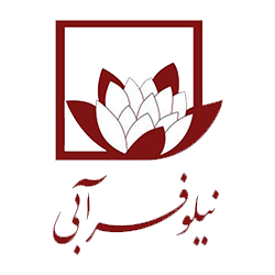 نیلوفر-ابی---انسو